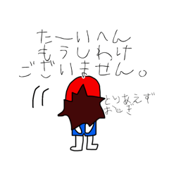 [LINEスタンプ] イオナスタッフ～店長、しっかりしてね