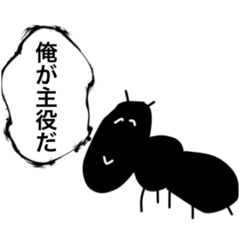 [LINEスタンプ] 油田おじとあしねこちゃんとアリ