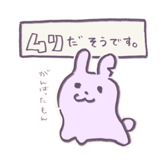 [LINEスタンプ] もふうさけるべぼすたんぷ