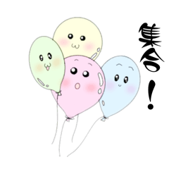 [LINEスタンプ] 風船の日常スタンプ