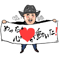 [LINEスタンプ] 芦田衛つきまくりスタイル2