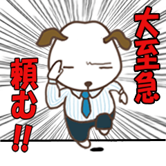 [LINEスタンプ] お仕事スタンプ 第2弾