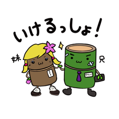 [LINEスタンプ] あつまれタケゾーの仲間たち