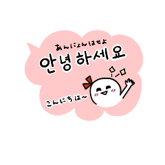 [LINEスタンプ] リボンちゃんカジュアル丁寧ハングル