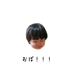 [LINEスタンプ] おばまゆ！！