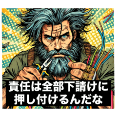 [LINEスタンプ] 電気工事士の日常フレーズ