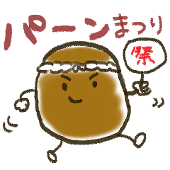 [LINEスタンプ] 無理めなパンのスタンプ