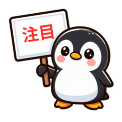 [LINEスタンプ] プラカードを持つペンギン