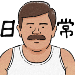 [LINEスタンプ] てがきインド日常