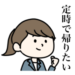 [LINEスタンプ] ゆるい会社員スタンプ