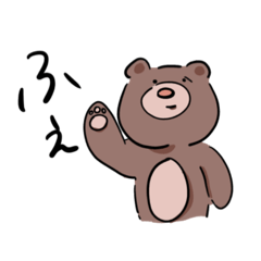 [LINEスタンプ] 同じ表情のクマさん