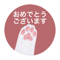 [LINEスタンプ] いろんな肉球と敬語