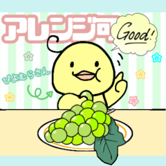 [LINEスタンプ] アレンジにも！ぴよむらさんとフキダシ。