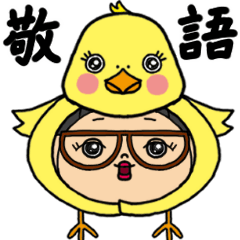 [LINEスタンプ] [とり]生真面目直ちゃんの使えるスタンプ4