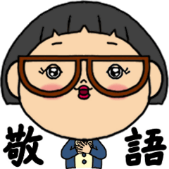 [LINEスタンプ] 生真面目直ちゃんの使えるスタンプ5