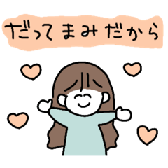 [LINEスタンプ] ベビーピンク担当まみたん