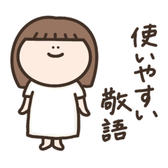 [LINEスタンプ] おかっぱさん〜