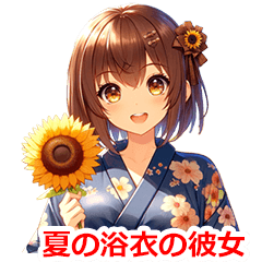 [LINEスタンプ] 夏の浴衣の彼女