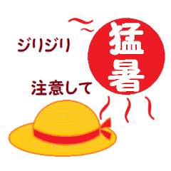 [LINEスタンプ] みんな大集合(真夏)