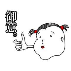 [LINEスタンプ] 「ふくめん」おかめ子さんの画像（メイン）