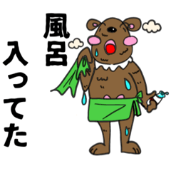 [LINEスタンプ] クマクマ7