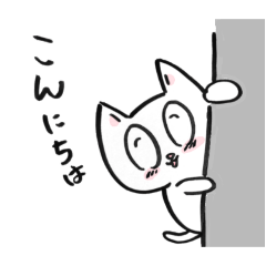 [LINEスタンプ] にゃこた  だよ。