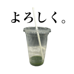 [LINEスタンプ] 万能！抹茶ドリンクスタンプ