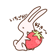 [LINEスタンプ] いちご好きなうさみ