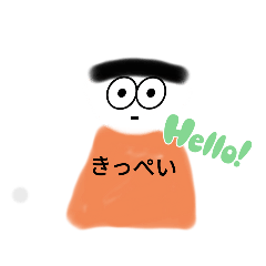 [LINEスタンプ] あいうえお。.