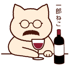 [LINEスタンプ] 一郎ねこのスタンプ