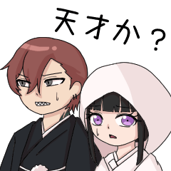 [LINEスタンプ] 一虎くんと珊瑚ちゃん