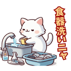 [LINEスタンプ] ねこさん先生の色々なお掃除スタンプ