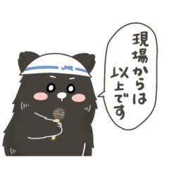 [LINEスタンプ] ベアキチ(仕事と現場仕事)