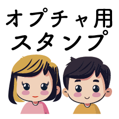 [LINEスタンプ] オプチャ用スタンプ ルール編の画像（メイン）