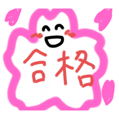 [LINEスタンプ] 手作りスタンプ下手だけど使えるはず