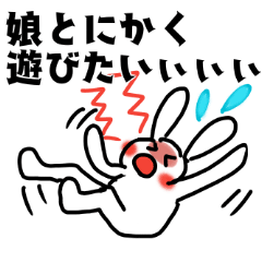 [LINEスタンプ] 娘スタンプ3(。・_・。)ノ