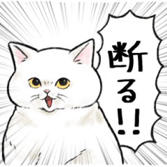 [LINEスタンプ] ぽちゃねこ！