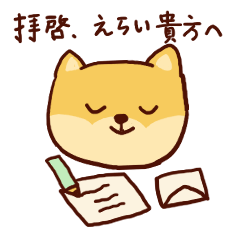 [LINEスタンプ] えらいよ！いぬ