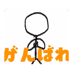 [LINEスタンプ] 棒人間のサトシくんスタンプ2