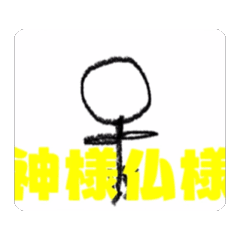 [LINEスタンプ] 棒人間のサトシくんスタンプ3