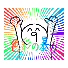 [LINEスタンプ] 動く！テンション高いスタンプ