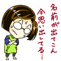 [LINEスタンプ] まちこ母ちゃん 今何してる？