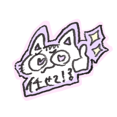 [LINEスタンプ] 動く！よく使える！可愛いねこスタンプ！