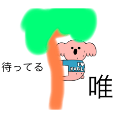 [LINEスタンプ] 秋虎ファミリー