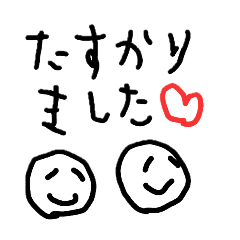 [LINEスタンプ] へんじ*