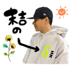 [LINEスタンプ] 末吉です。