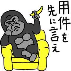 [LINEスタンプ] ゴリコミスタンプ -いま何してる？-