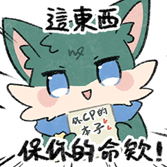 [LINEスタンプ] キツネスト 5 - 推しの商品を買う！