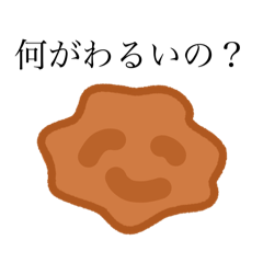 [LINEスタンプ] 調子に乗るからあげ