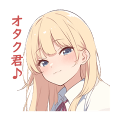 [LINEスタンプ] 君にだけ優しいギャル子ちゃん